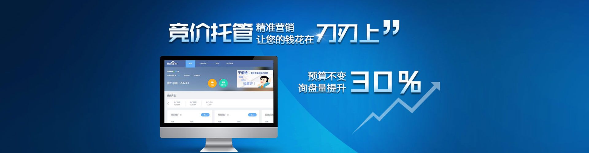 龙湾信息流运营